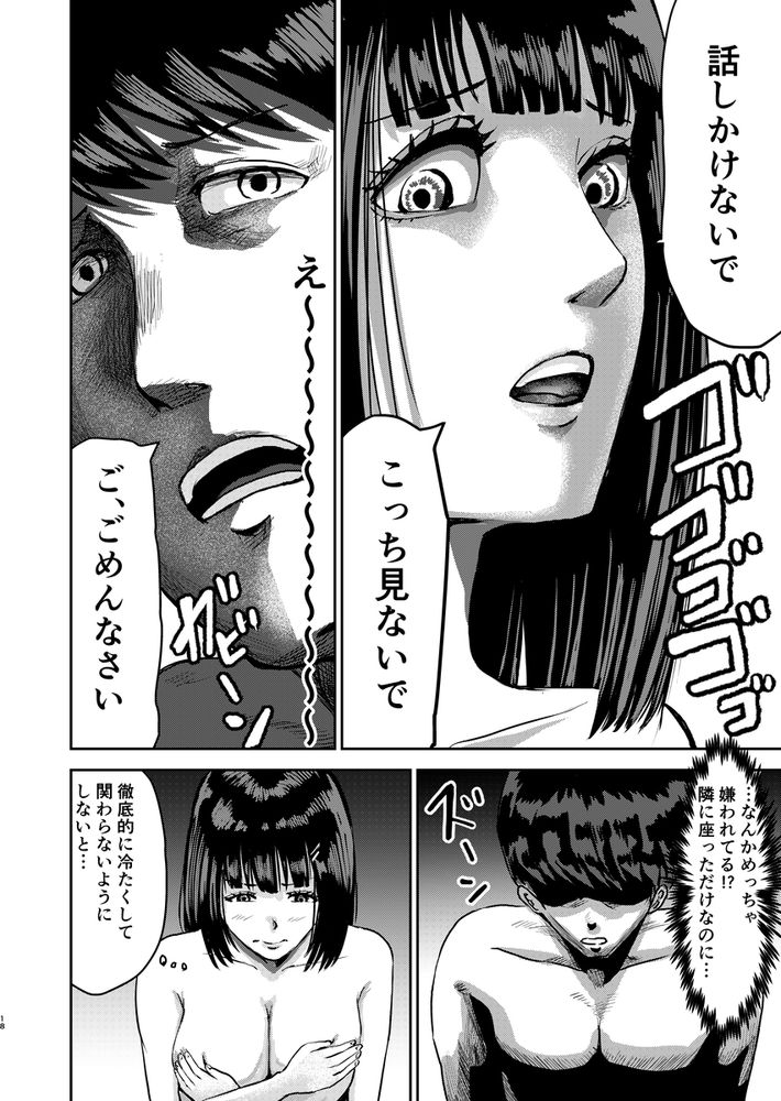 無料エロ漫画 【JKハーレムエロ漫画】全員全裸の女学園にDK一匹！エロ過ぎる風景に勃起も鼻血も止まらないｗｗｗ【もしも絶倫の俺が、全裸が校則の女学園に転校したら2／春画クル】 FANZA