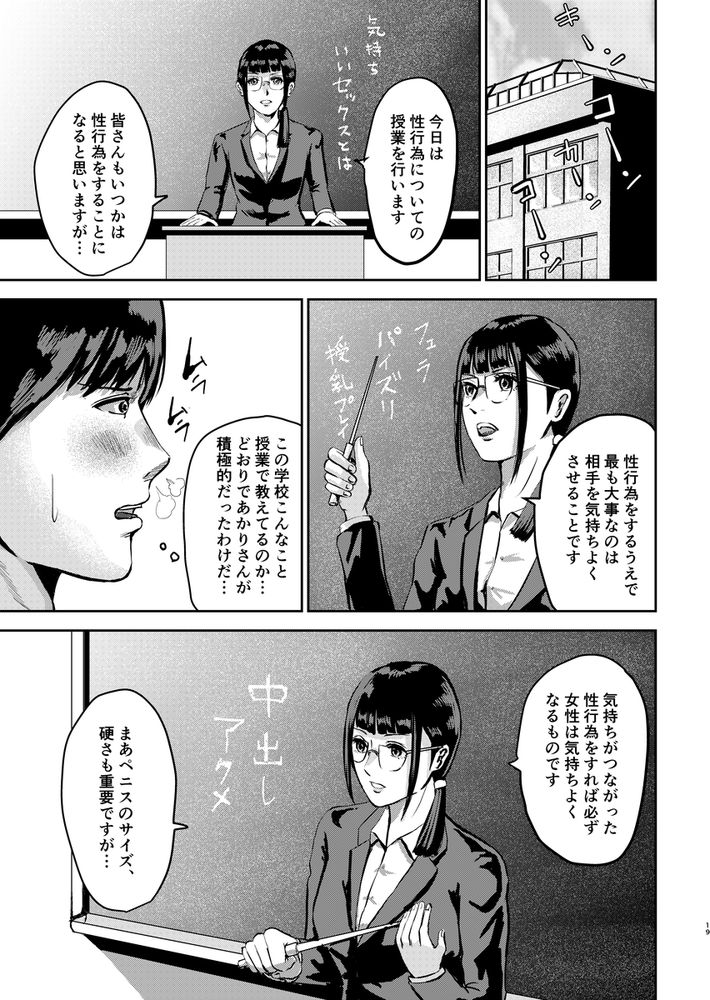 無料エロ漫画 【JKハーレムエロ漫画】全員全裸の女学園にDK一匹！エロ過ぎる風景に勃起も鼻血も止まらないｗｗｗ【もしも絶倫の俺が、全裸が校則の女学園に転校したら2／春画クル】 FANZA