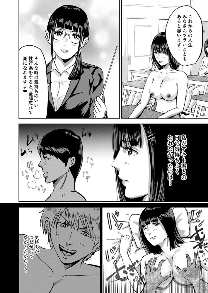 無料エロ漫画 【JKハーレムエロ漫画】全員全裸の女学園にDK一匹！エロ過ぎる風景に勃起も鼻血も止まらないｗｗｗ【もしも絶倫の俺が、全裸が校則の女学園に転校したら2／春画クル】 FANZA