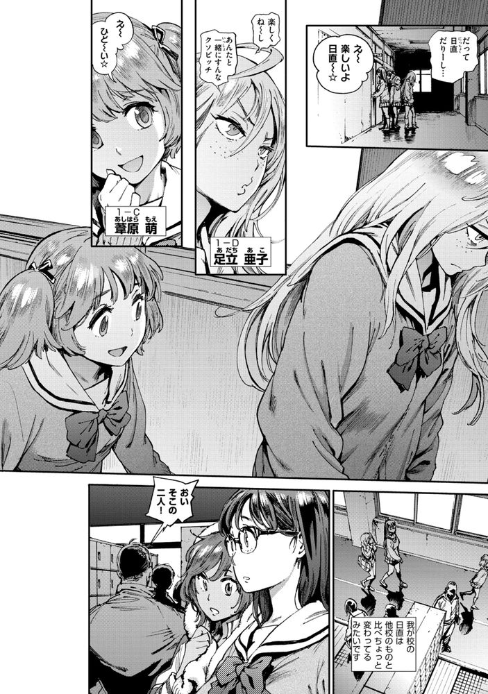 無料エロ漫画 【JK乱交エロ漫画】学校で性欲発散！性処理委員がいる高校では授業中でもセックスOKな校風！【奉仕委員のおしごと／胃之上奇嘉郎】 FANZA