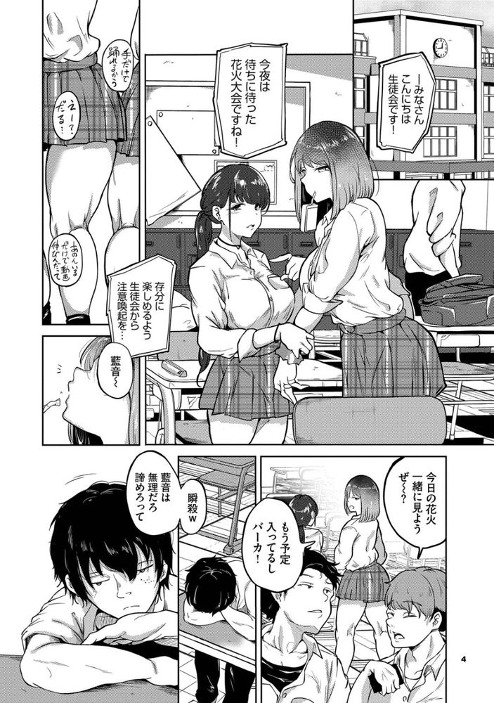 無料エロ漫画 【ヤリマンエロ漫画】白ギャルJKが勘違い童貞くんを喰いまくり！DTの心をぶっ壊す無慈悲っぷりにあっぱれｗ【Anon／絢乃ばる】 FANZA