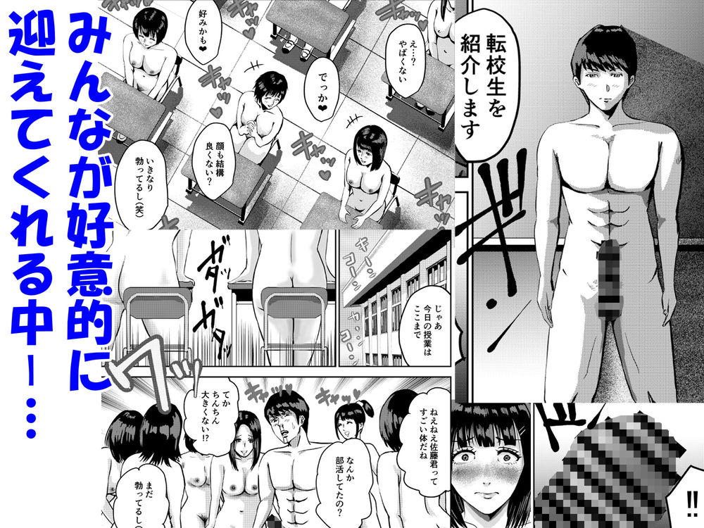 無料エロ漫画 【JKハーレムエロ漫画】全員全裸の女学園にDK一匹！エロ過ぎる風景に勃起も鼻血も止まらないｗｗｗ【もしも絶倫の俺が、全裸が校則の女学園に転校したら2／春画クル】 FANZA