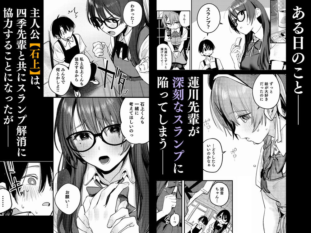 無料エロ漫画 【JKハーレムエロ漫画】美術部員の先輩がスランプ…その脱却のため先輩と二人でヌードデッサン！？【美術部ハーレム活動日誌／桃汁庭園】 FANZA