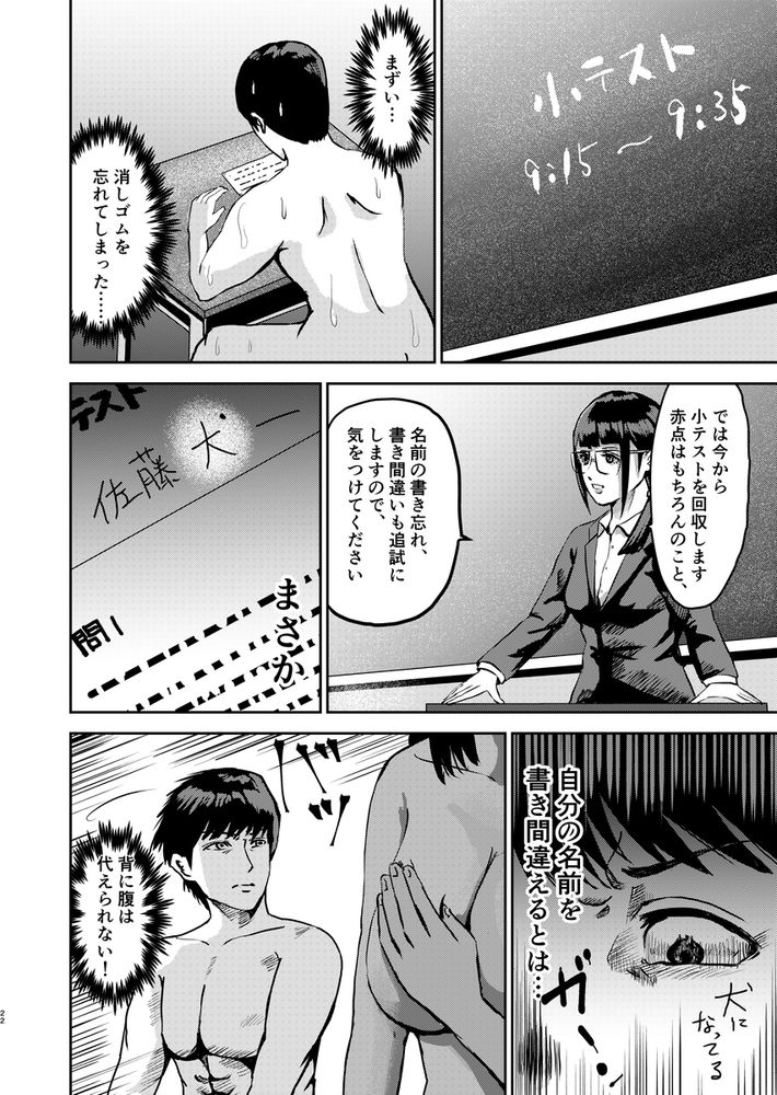 無料エロ漫画 【JKハーレムエロ漫画】全員全裸の女学園にDK一匹！エロ過ぎる風景に勃起も鼻血も止まらないｗｗｗ【もしも絶倫の俺が、全裸が校則の女学園に転校したら2／春画クル】 FANZA