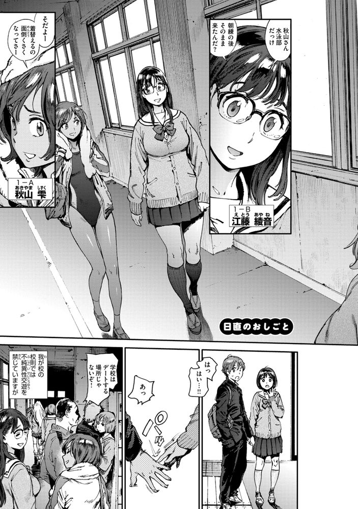 無料エロ漫画 【JK乱交エロ漫画】学校で性欲発散！性処理委員がいる高校では授業中でもセックスOKな校風！【奉仕委員のおしごと／胃之上奇嘉郎】 FANZA