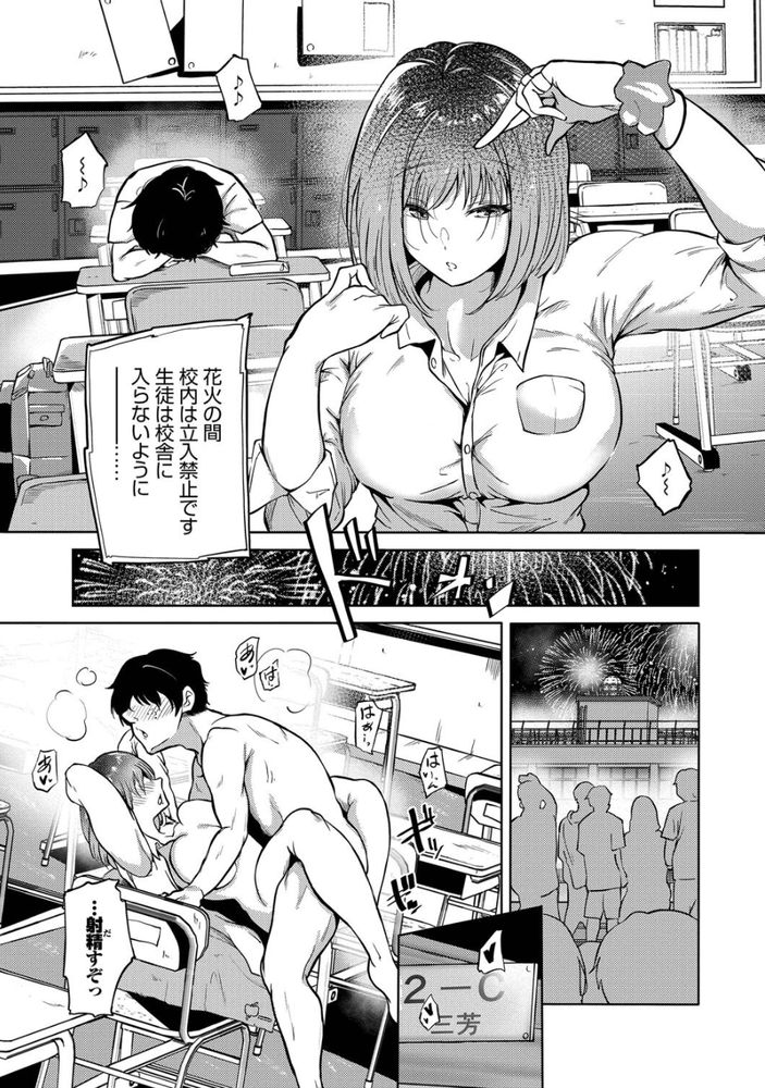 無料エロ漫画 【ヤリマンエロ漫画】白ギャルJKが勘違い童貞くんを喰いまくり！DTの心をぶっ壊す無慈悲っぷりにあっぱれｗ【Anon／絢乃ばる】 FANZA