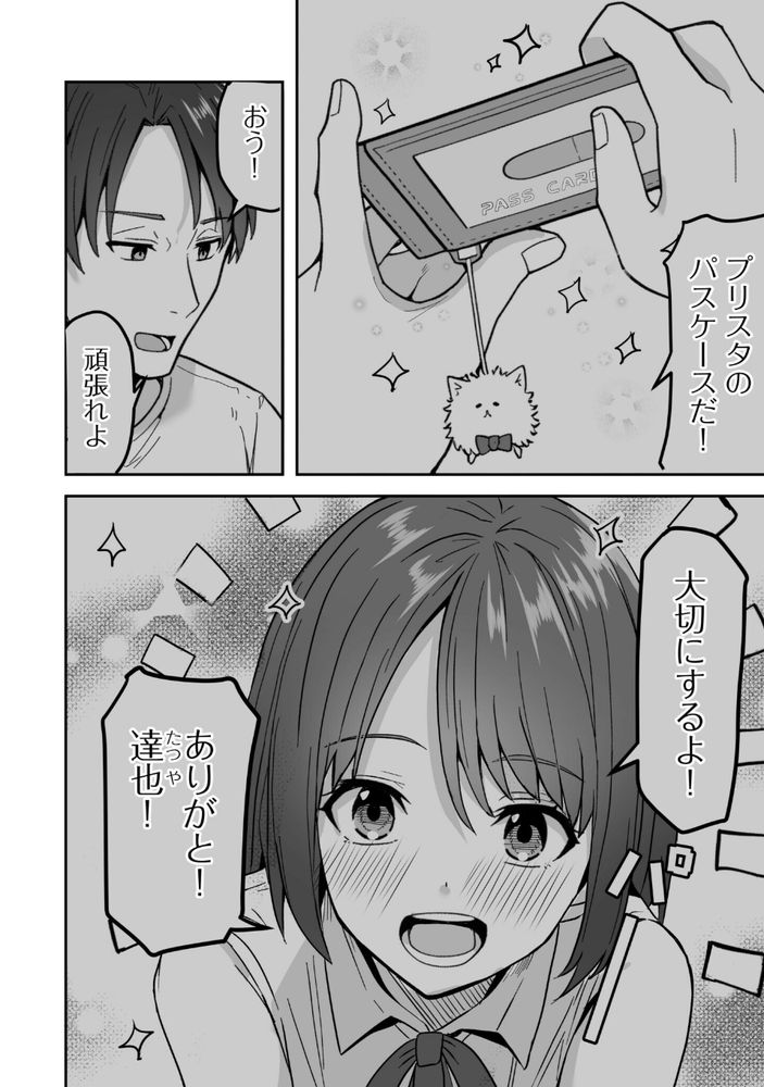 無料エロ漫画 【幼なじみNTRエロ漫画】DVされてる幼なじみに再会…ノーブラでコンビニにゴムを買いに来て外で青姦してる幼なじみに俺は…！【コンビニ店員の俺が、DVされてた幼馴染JKを助けてしあわセックスする話（1）／鬼塚クリス】 FANZA