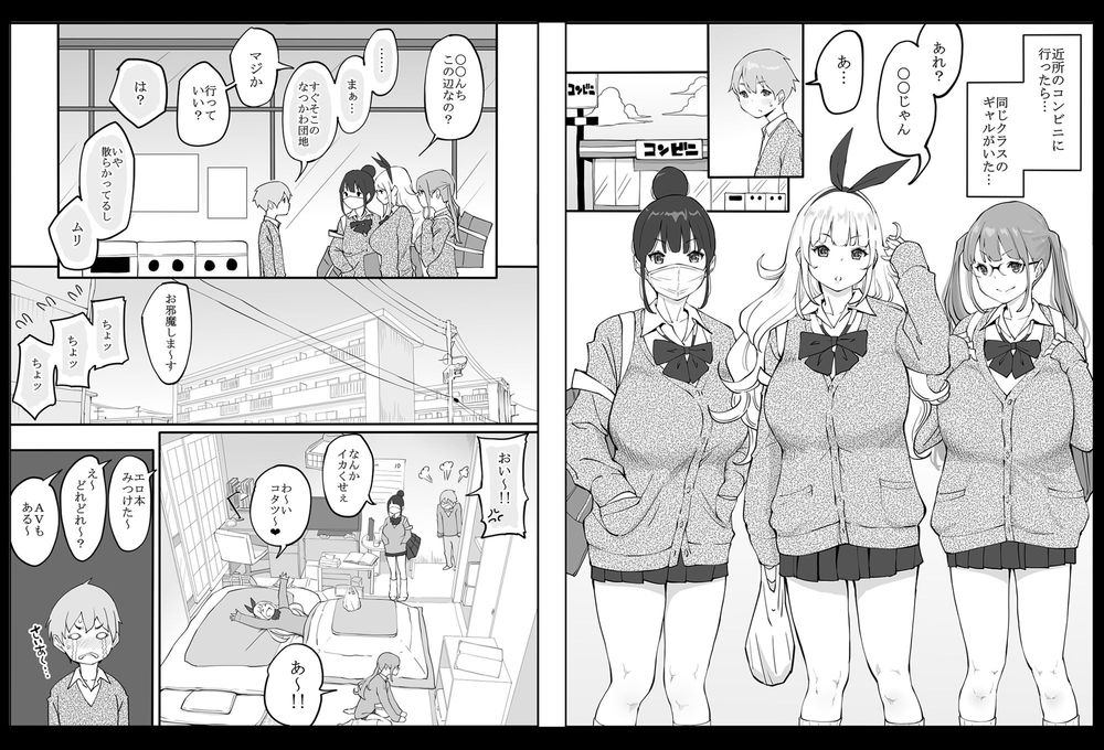 無料エロ漫画 【白ギャルハーレムエロ漫画】陰キャ男子が白ギャルハーレムにオモチャにされて筆おろしするまでｗ【僕にハーレムセフレができた理由／あいるあいる】 FANZA