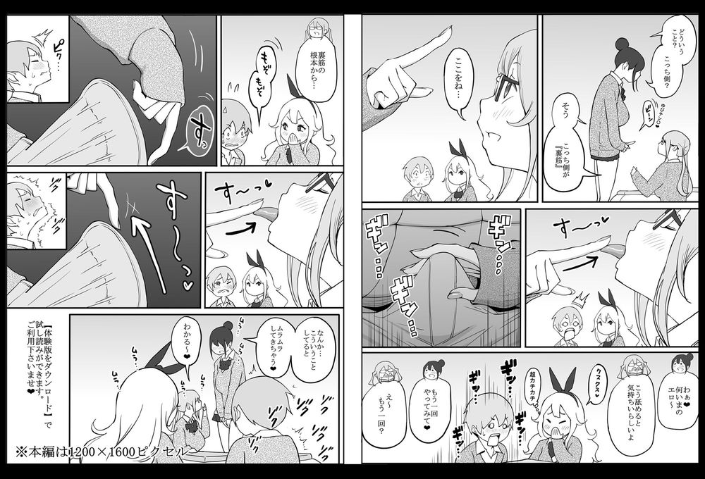 無料エロ漫画 【白ギャルハーレムエロ漫画】陰キャ男子が白ギャルハーレムにオモチャにされて筆おろしするまでｗ【僕にハーレムセフレができた理由／あいるあいる】 FANZA