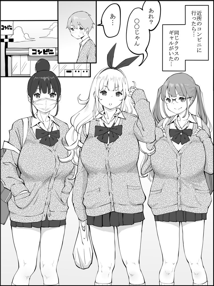 無料エロ漫画 【白ギャルハーレムエロ漫画】陰キャ男子が白ギャルハーレムにオモチャにされて筆おろしするまでｗ【僕にハーレムセフレができた理由／あいるあいる】 FANZA