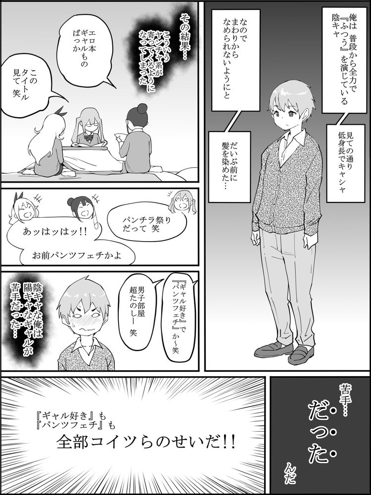 無料エロ漫画 【白ギャルハーレムエロ漫画】陰キャ男子が白ギャルハーレムにオモチャにされて筆おろしするまでｗ【僕にハーレムセフレができた理由／あいるあいる】 FANZA