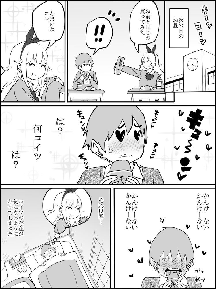 無料エロ漫画 【白ギャルハーレムエロ漫画】陰キャ男子が白ギャルハーレムにオモチャにされて筆おろしするまでｗ【僕にハーレムセフレができた理由／あいるあいる】 FANZA