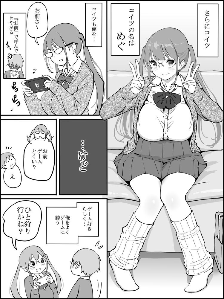 無料エロ漫画 【白ギャルハーレムエロ漫画】陰キャ男子が白ギャルハーレムにオモチャにされて筆おろしするまでｗ【僕にハーレムセフレができた理由／あいるあいる】 FANZA