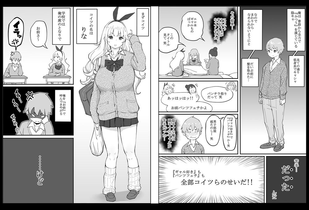 無料エロ漫画 【白ギャルハーレムエロ漫画】陰キャ男子が白ギャルハーレムにオモチャにされて筆おろしするまでｗ【僕にハーレムセフレができた理由／あいるあいる】 FANZA