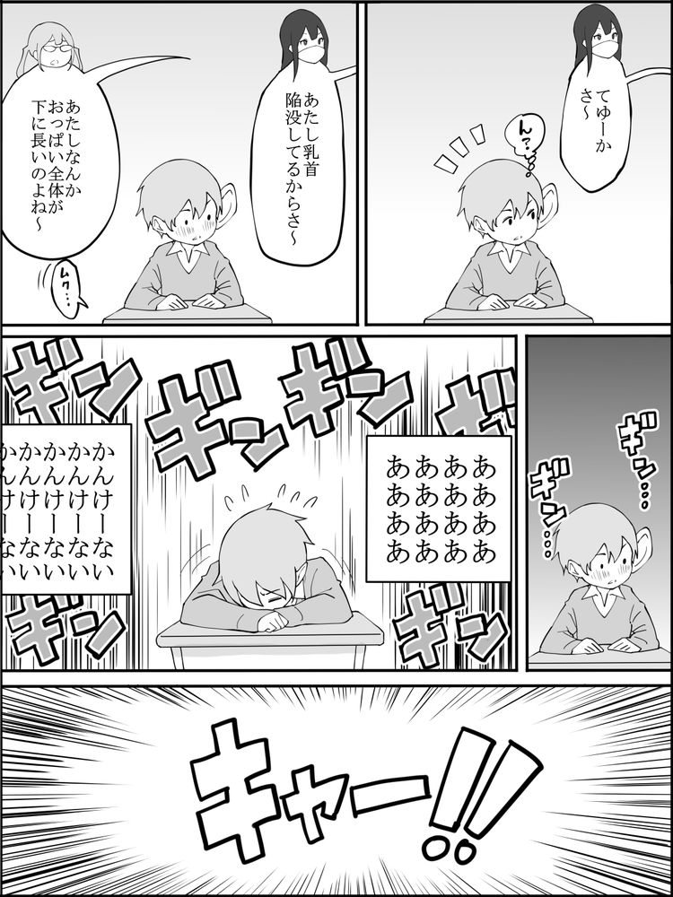 無料エロ漫画 【白ギャルハーレムエロ漫画】陰キャ男子が白ギャルハーレムにオモチャにされて筆おろしするまでｗ【僕にハーレムセフレができた理由／あいるあいる】 FANZA