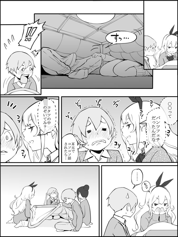 無料エロ漫画 【白ギャルハーレムエロ漫画】陰キャ男子が白ギャルハーレムにオモチャにされて筆おろしするまでｗ【僕にハーレムセフレができた理由／あいるあいる】 FANZA