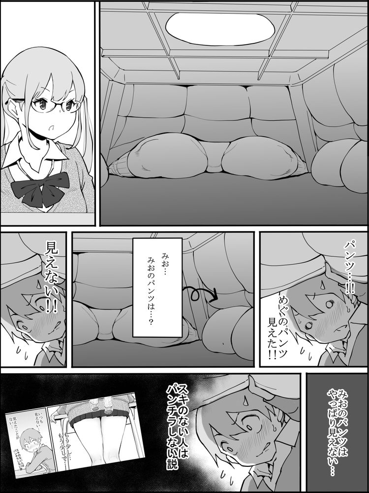 無料エロ漫画 【白ギャルハーレムエロ漫画】陰キャ男子が白ギャルハーレムにオモチャにされて筆おろしするまでｗ【僕にハーレムセフレができた理由／あいるあいる】 FANZA