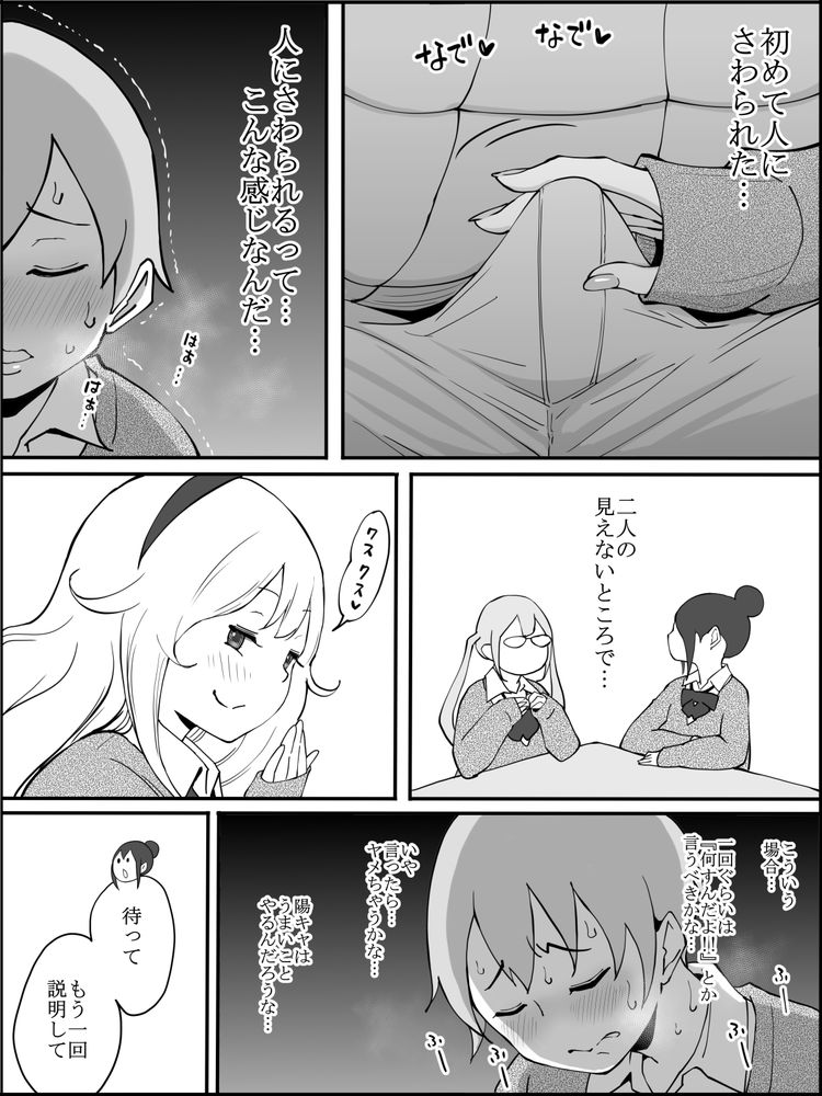 無料エロ漫画 【白ギャルハーレムエロ漫画】陰キャ男子が白ギャルハーレムにオモチャにされて筆おろしするまでｗ【僕にハーレムセフレができた理由／あいるあいる】 FANZA