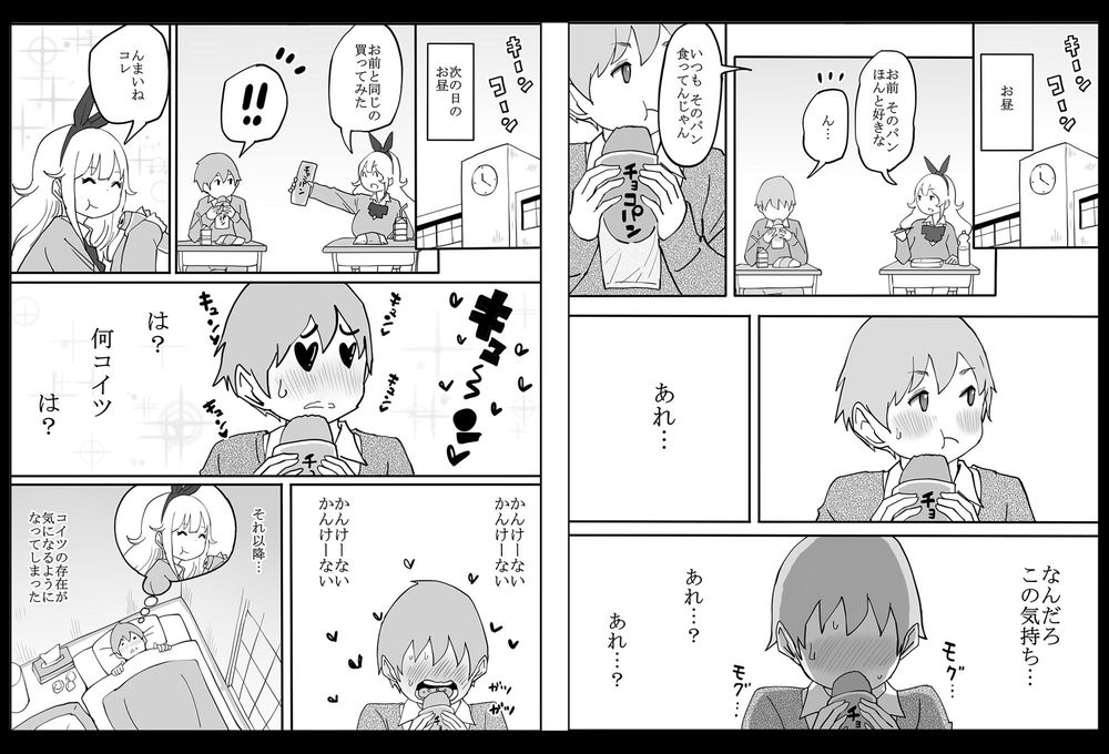 無料エロ漫画 【白ギャルハーレムエロ漫画】陰キャ男子が白ギャルハーレムにオモチャにされて筆おろしするまでｗ【僕にハーレムセフレができた理由／あいるあいる】 FANZA