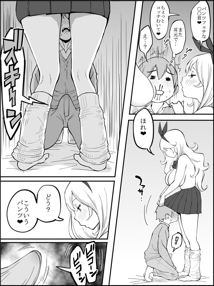 無料エロ漫画 【白ギャルハーレムエロ漫画】陰キャ男子が白ギャルハーレムにオモチャにされて筆おろしするまでｗ【僕にハーレムセフレができた理由／あいるあいる】 FANZA