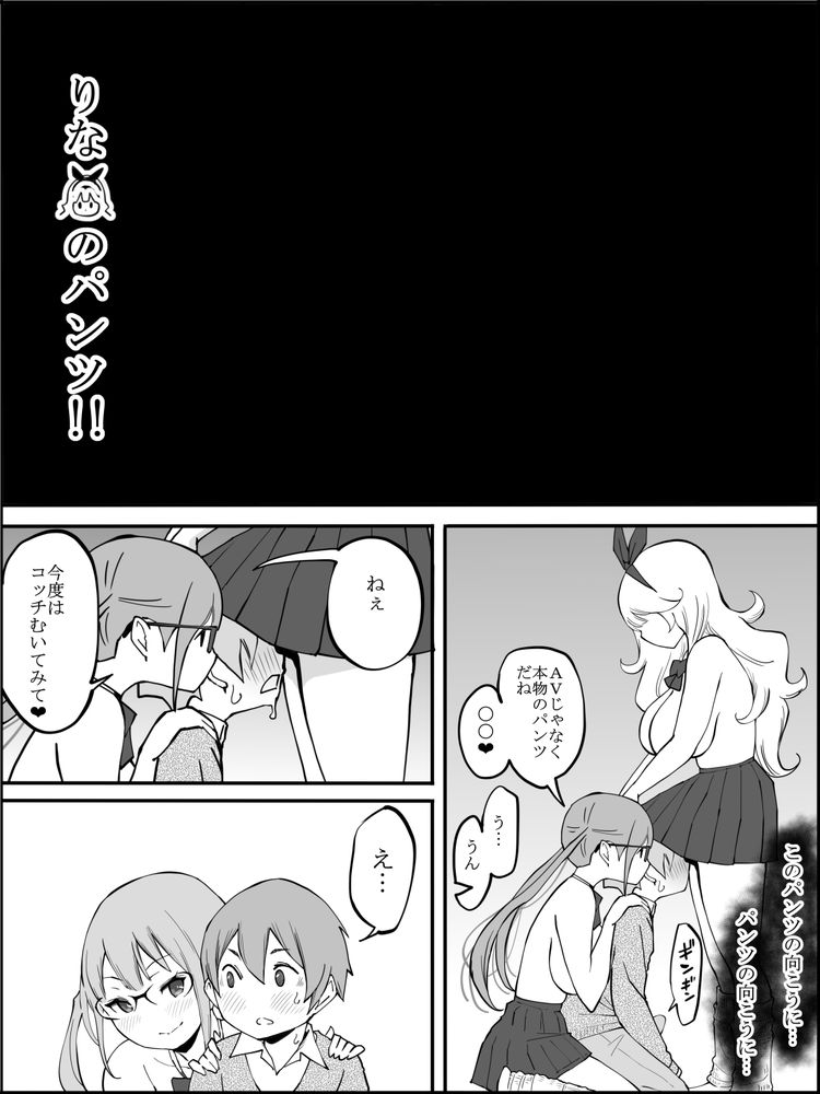 無料エロ漫画 【白ギャルハーレムエロ漫画】陰キャ男子が白ギャルハーレムにオモチャにされて筆おろしするまでｗ【僕にハーレムセフレができた理由／あいるあいる】 FANZA