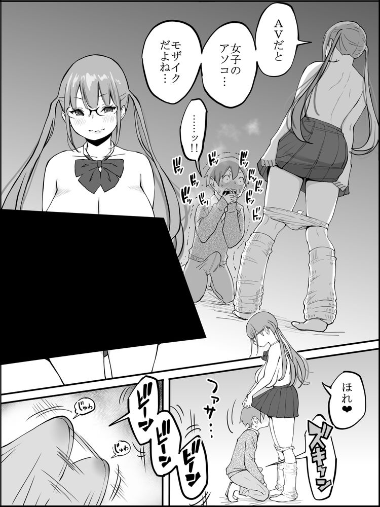 無料エロ漫画 【白ギャルハーレムエロ漫画】陰キャ男子が白ギャルハーレムにオモチャにされて筆おろしするまでｗ【僕にハーレムセフレができた理由／あいるあいる】 FANZA