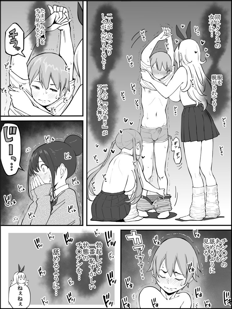 無料エロ漫画 【白ギャルハーレムエロ漫画】陰キャ男子が白ギャルハーレムにオモチャにされて筆おろしするまでｗ【僕にハーレムセフレができた理由／あいるあいる】 FANZA