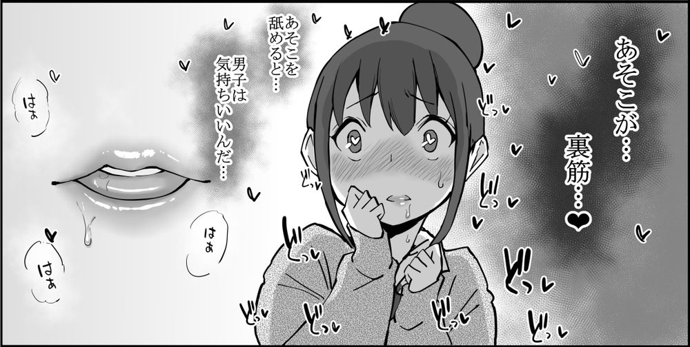 無料エロ漫画 【白ギャルハーレムエロ漫画】陰キャ男子が白ギャルハーレムにオモチャにされて筆おろしするまでｗ【僕にハーレムセフレができた理由／あいるあいる】 FANZA