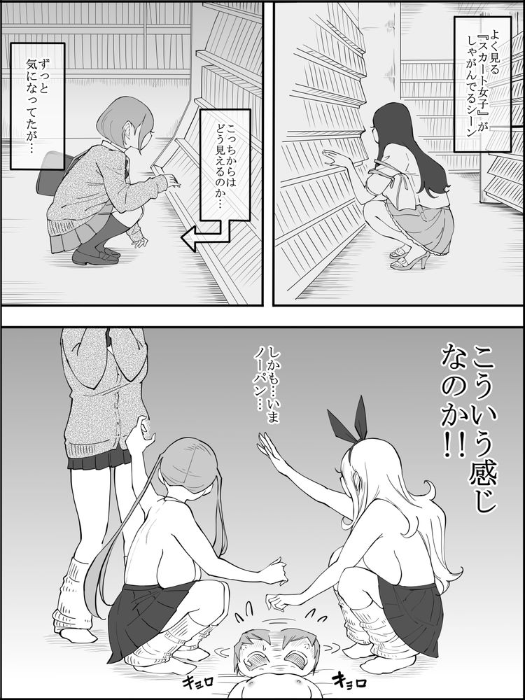 無料エロ漫画 【白ギャルハーレムエロ漫画】陰キャ男子が白ギャルハーレムにオモチャにされて筆おろしするまでｗ【僕にハーレムセフレができた理由／あいるあいる】 FANZA