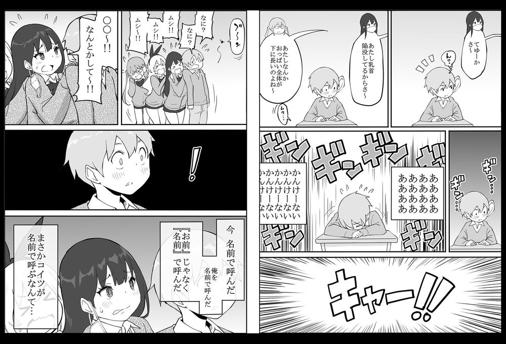無料エロ漫画 【白ギャルハーレムエロ漫画】陰キャ男子が白ギャルハーレムにオモチャにされて筆おろしするまでｗ【僕にハーレムセフレができた理由／あいるあいる】 FANZA