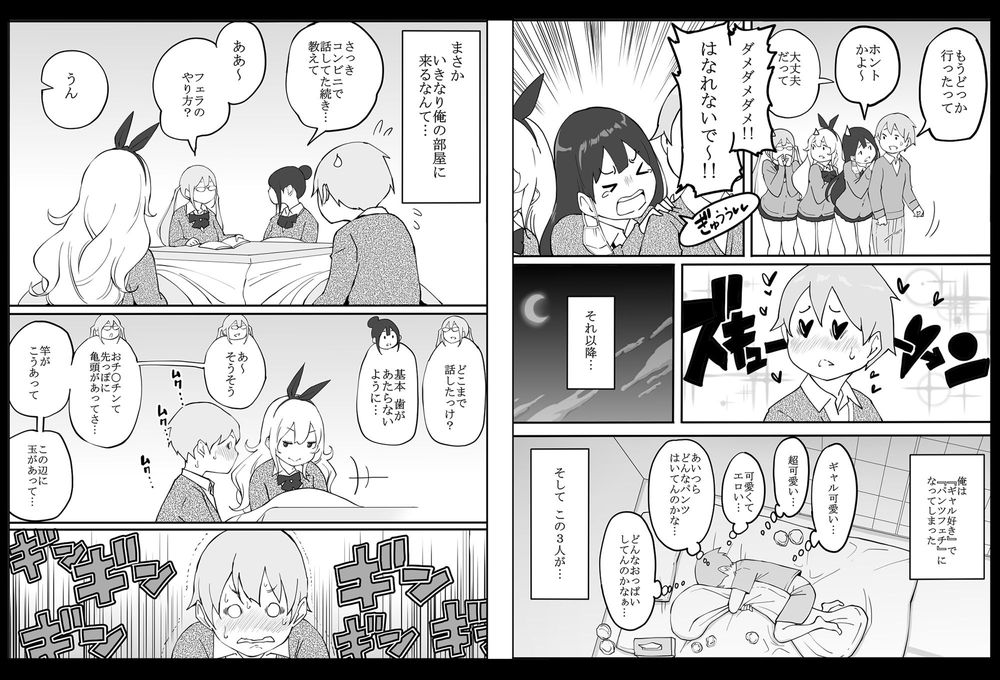 無料エロ漫画 【白ギャルハーレムエロ漫画】陰キャ男子が白ギャルハーレムにオモチャにされて筆おろしするまでｗ【僕にハーレムセフレができた理由／あいるあいる】 FANZA