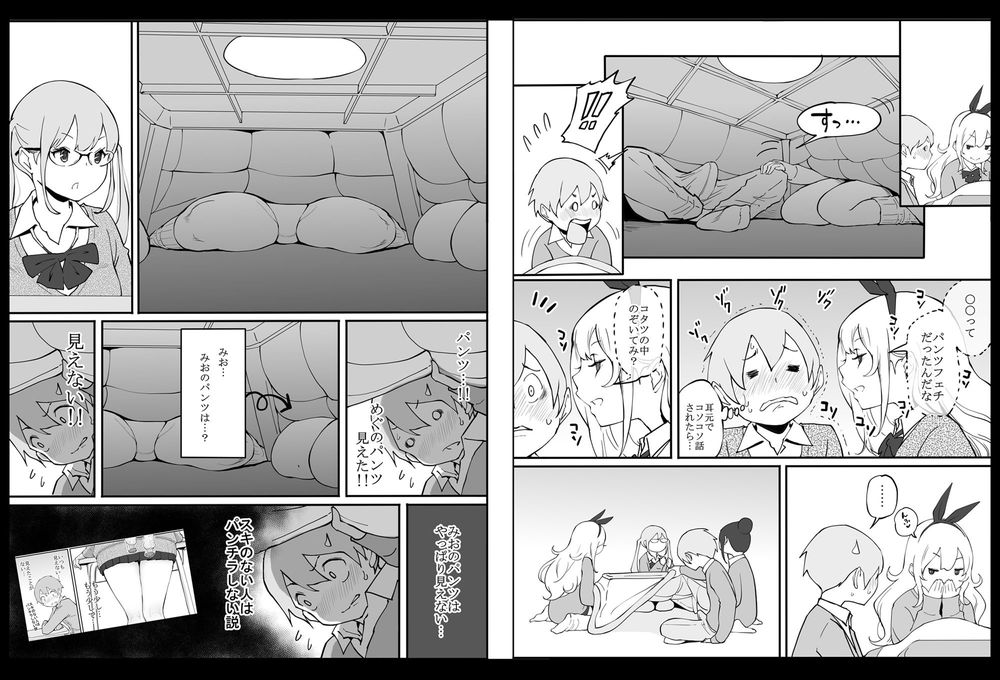無料エロ漫画 【白ギャルハーレムエロ漫画】陰キャ男子が白ギャルハーレムにオモチャにされて筆おろしするまでｗ【僕にハーレムセフレができた理由／あいるあいる】 FANZA