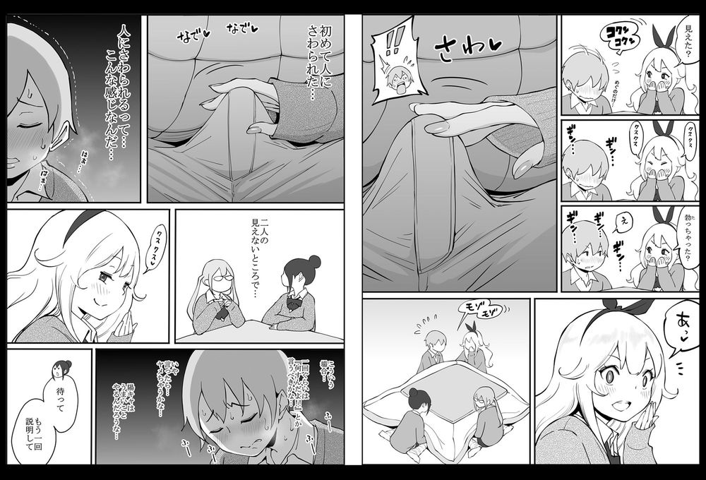 無料エロ漫画 【白ギャルハーレムエロ漫画】陰キャ男子が白ギャルハーレムにオモチャにされて筆おろしするまでｗ【僕にハーレムセフレができた理由／あいるあいる】 FANZA