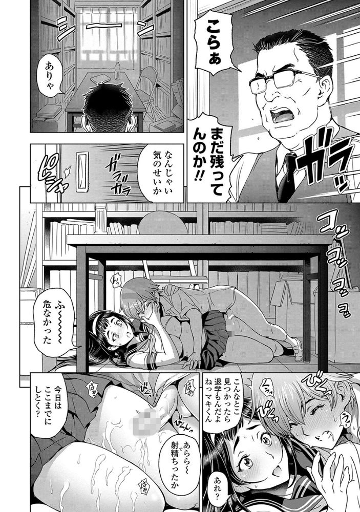 無料エロ漫画 【いちゃラブエロ漫画】すね毛の見えあいっこが脱童貞のきっかけｗ【先輩／瀬奈陽太郎】 FANZA