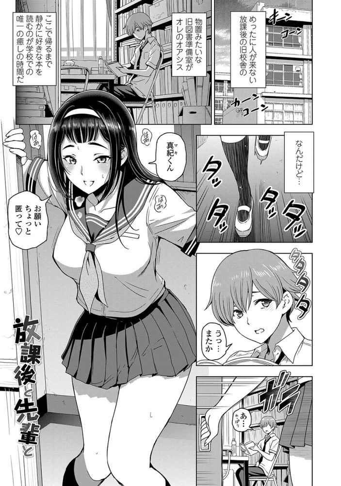 無料エロ漫画 【いちゃラブエロ漫画】すね毛の見えあいっこが脱童貞のきっかけｗ【先輩／瀬奈陽太郎】 FANZA