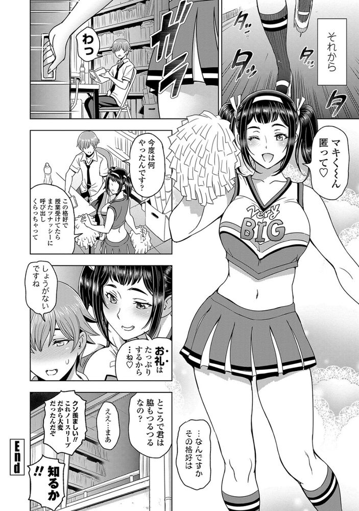 無料エロ漫画 【いちゃラブエロ漫画】すね毛の見えあいっこが脱童貞のきっかけｗ【先輩／瀬奈陽太郎】 FANZA