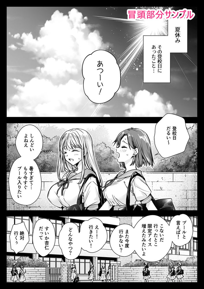 無料エロ漫画 【触手エロ漫画】恐怖に嫌悪感そして快感…触手に嬲られた乙女たちは強い刺激に触手堕ちしていく【制服触手20／黒澤pict】 FANZA