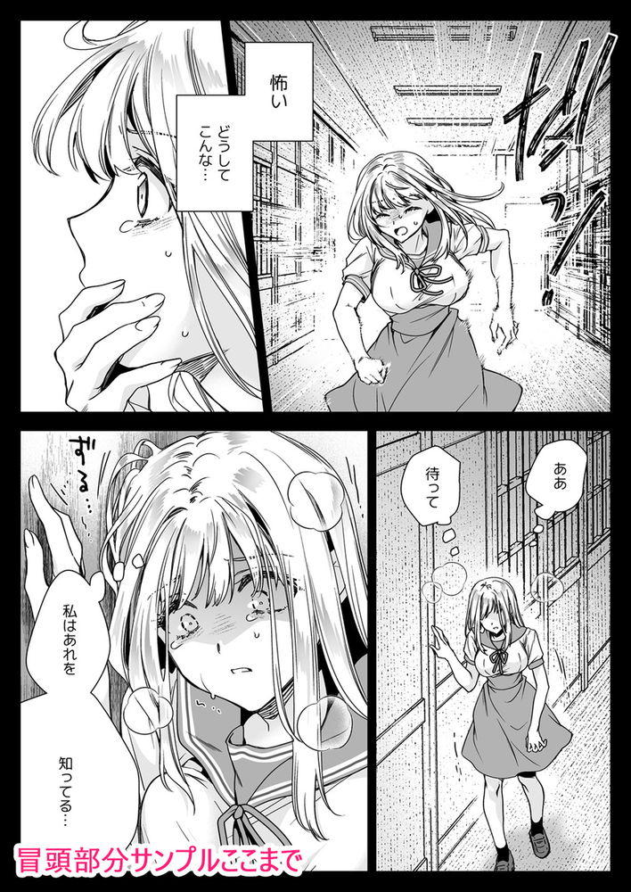 無料エロ漫画 【触手エロ漫画】恐怖に嫌悪感そして快感…触手に嬲られた乙女たちは強い刺激に触手堕ちしていく【制服触手20／黒澤pict】 FANZA