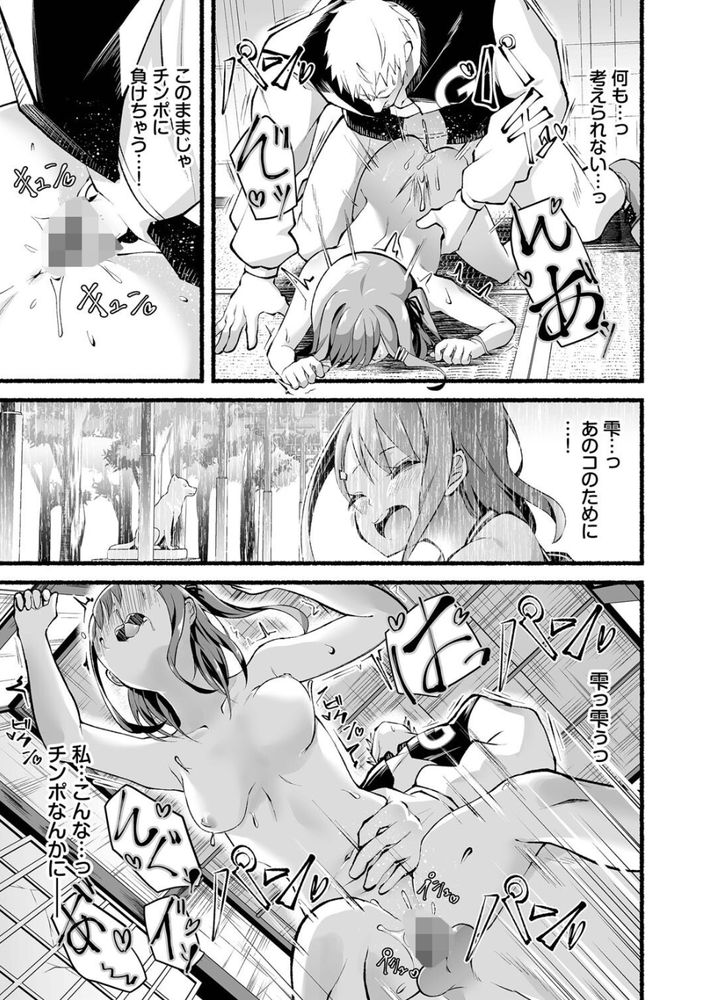 無料エロ漫画 【鬼畜レイプエロ漫画】借金のカタに性奴隷へ…JK姉妹が鬼畜たちに無慈悲にレイプされ続ける【借金回収債鬼さん／鹿山裕一郎】 FANZA