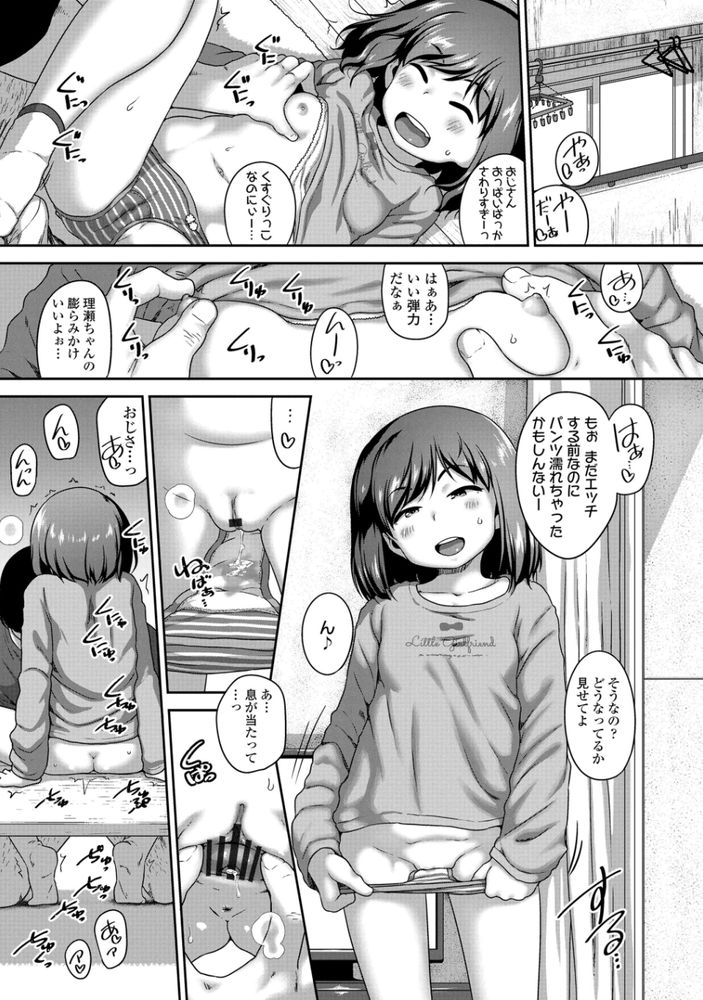 無料エロ漫画 【ロリビッチエロ漫画】ロリビッチなメスガキとセックス三昧の日々とか最高ｗｗｗ【Danchi the Moment／チグチミリ】 FANZA