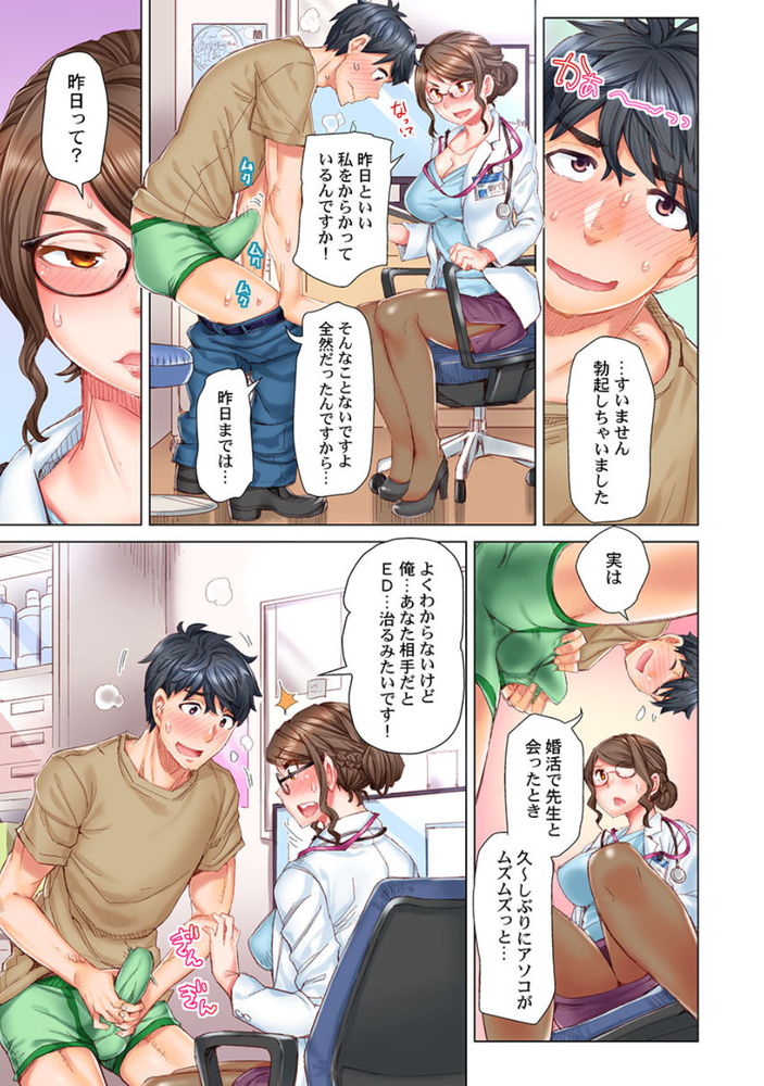 無料エロ漫画 【女医エロ漫画】ED治療患者が女医さんに恋して勃起！？女医さんしか勃起できない俺全力で口説き倒すwww【デキちゃうまで婚／吉良広義】 FANZA