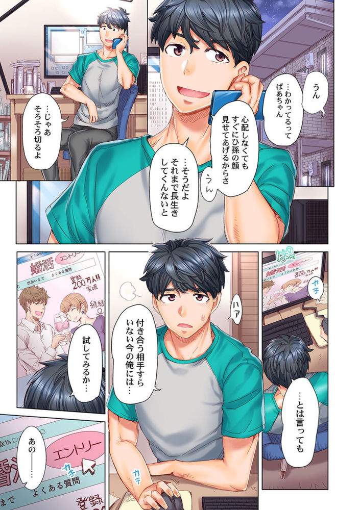 無料エロ漫画 【女医エロ漫画】ED治療患者が女医さんに恋して勃起！？女医さんしか勃起できない俺全力で口説き倒すwww【デキちゃうまで婚／吉良広義】 FANZA