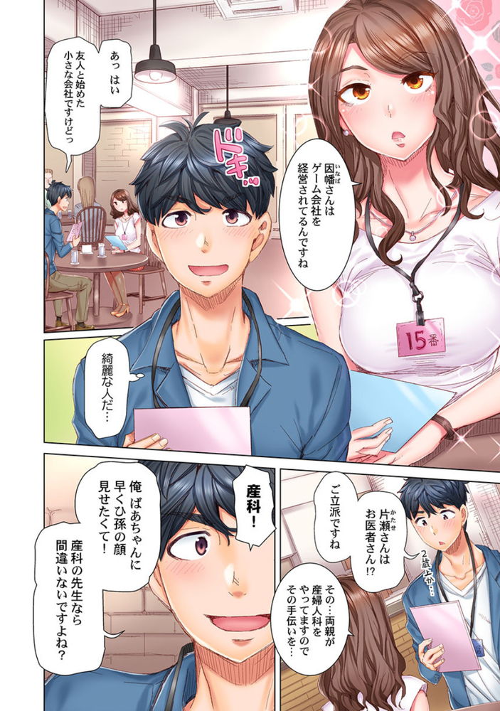無料エロ漫画 【女医エロ漫画】ED治療患者が女医さんに恋して勃起！？女医さんしか勃起できない俺全力で口説き倒すwww【デキちゃうまで婚／吉良広義】 FANZA