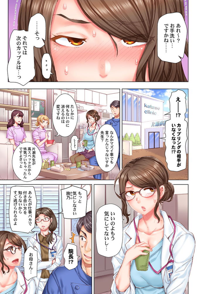 無料エロ漫画 【女医エロ漫画】ED治療患者が女医さんに恋して勃起！？女医さんしか勃起できない俺全力で口説き倒すwww【デキちゃうまで婚／吉良広義】 FANZA