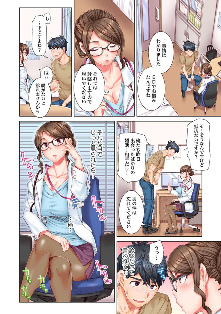 無料エロ漫画 【女医エロ漫画】ED治療患者が女医さんに恋して勃起！？女医さんしか勃起できない俺全力で口説き倒すwww【デキちゃうまで婚／吉良広義】 FANZA