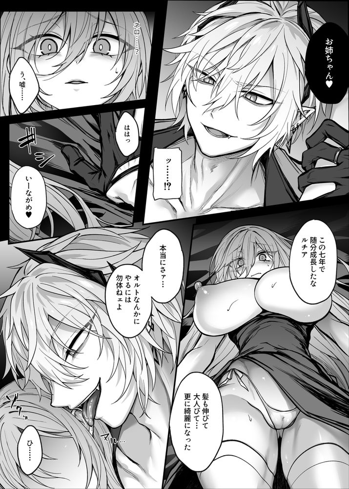 無料エロ漫画 【インキュバスエロ漫画】可愛かった幼なじみが俺様魔王になって私の前に現れた【死んだと思っていた幼馴染が魔王になっていました。／にーきゅー】 FANZA