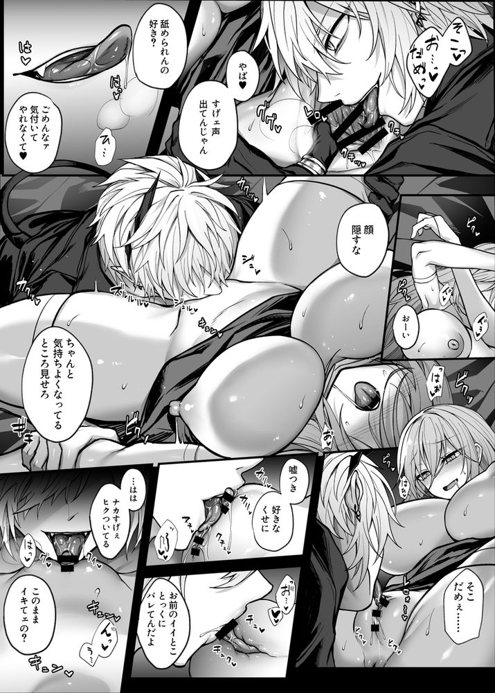 無料エロ漫画 【インキュバスエロ漫画】可愛かった幼なじみが俺様魔王になって私の前に現れた【死んだと思っていた幼馴染が魔王になっていました。／にーきゅー】 FANZA