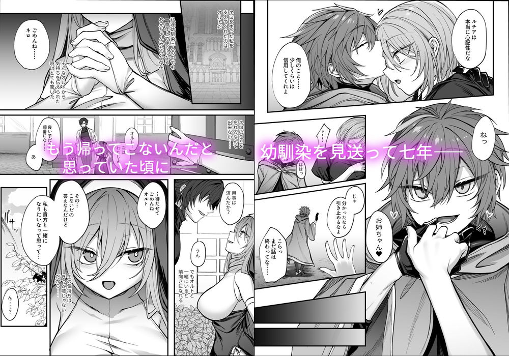 無料エロ漫画 【インキュバスエロ漫画】可愛かった幼なじみが俺様魔王になって私の前に現れた【死んだと思っていた幼馴染が魔王になっていました。／にーきゅー】 FANZA