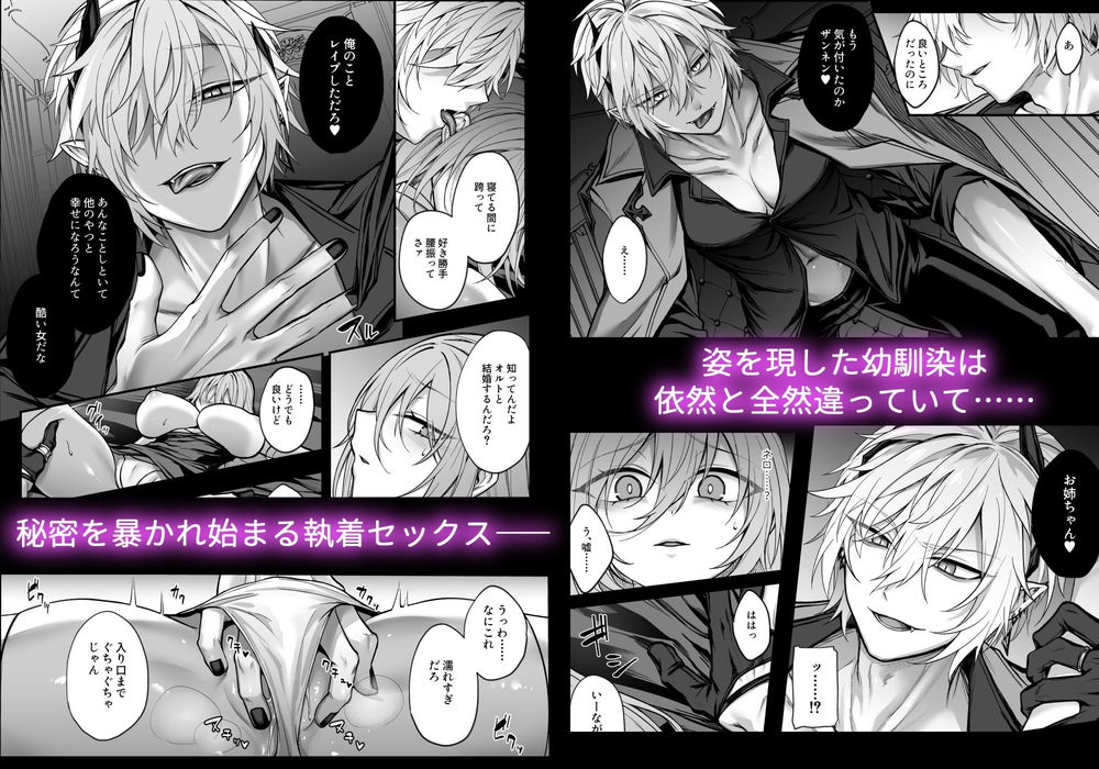 無料エロ漫画 【インキュバスエロ漫画】可愛かった幼なじみが俺様魔王になって私の前に現れた【死んだと思っていた幼馴染が魔王になっていました。／にーきゅー】 FANZA