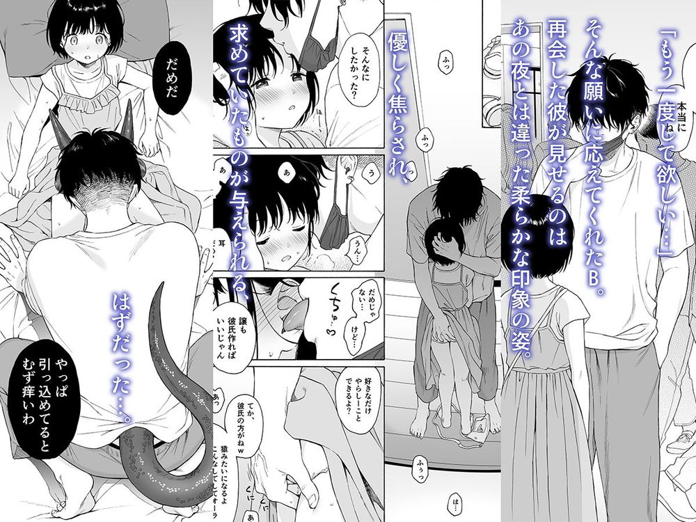 無料エロ漫画 【イケメン悪魔エロ同人誌】イケメン悪魔に優しく押し倒されて…ウブな私には拒否できなかった【まひるの悪魔／不可不可】 FANZA